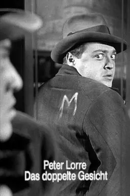 Peter Lorre - Das doppelte Gesicht - постер