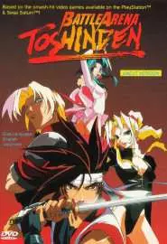 Battle Arena Toshinden - постер