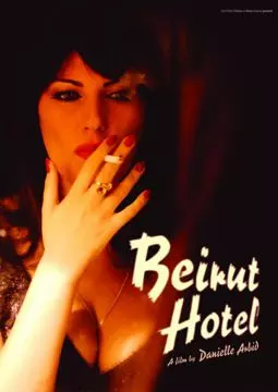 Отель Бейрут - постер