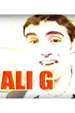 Ali G Before He Was Massiv - постер