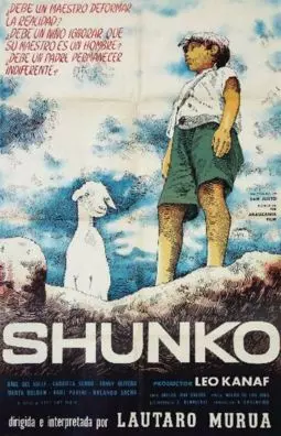 Shunko - постер