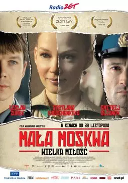 Малая Москва - постер