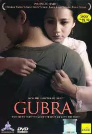 Gubra - постер