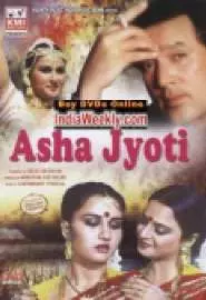 Аша и Джоти - постер