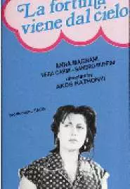 Удача приходит с неба - постер