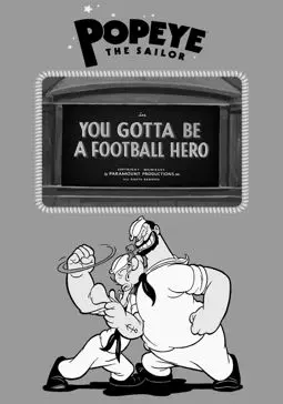 You Gotta Be a Football Hero - постер