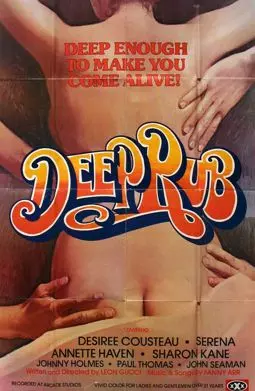 Deep Rub - постер