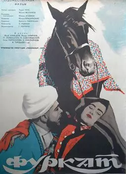 Фуркат - постер