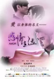 Ganqing shenghuo - постер