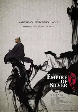 Империя серебра - постер