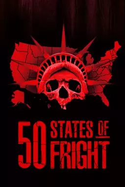 50 штатов страха - постер