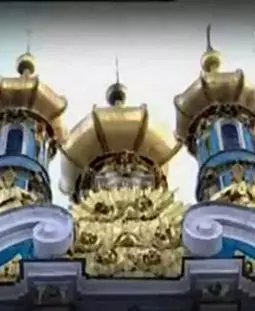 Иллюстрированная история российского государства - постер