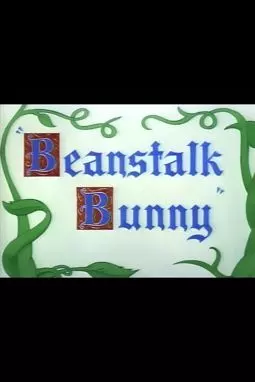 Beanstalk Bunny - постер