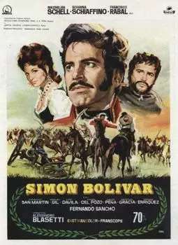 Симон Боливар - постер
