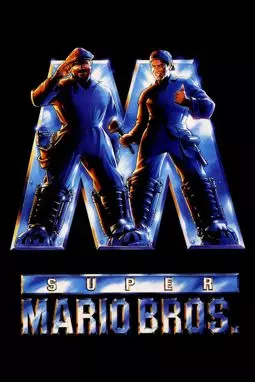 Супербратья Марио - постер