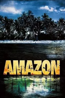 Амазония - постер
