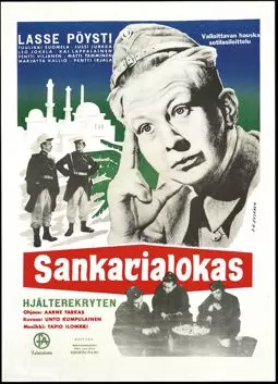 Sankarialokas - постер