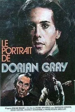 Портрет Дориана Грея - постер