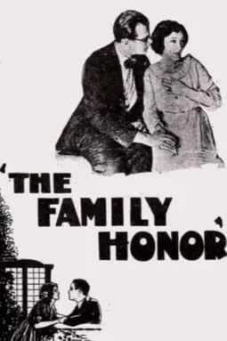 Семейная честь - постер