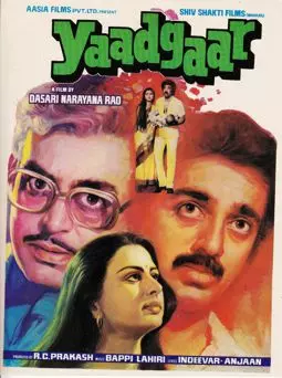 Yaadgaar - постер