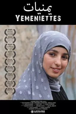 Yemeniettes - постер