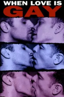 Quand l'amour est gai - постер