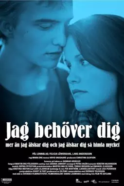 Jag behöver dig mer än jag älskar dig och jag älskar dig så himla mycket - постер