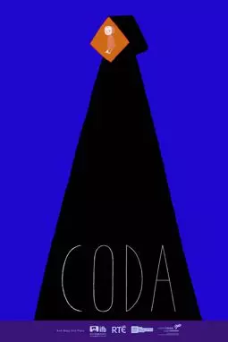 Кода - постер