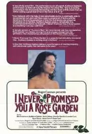 Я никогда не обещала вам розового сада - постер