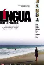 Язык - жизнь по-португальски - постер