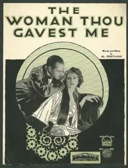 The Woman Thou Gavest Me - постер