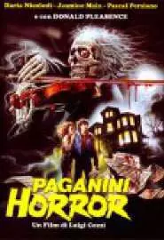 Ужас Паганини - постер