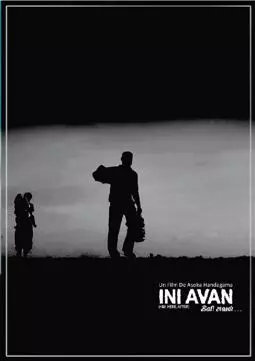 Ini Avan - постер