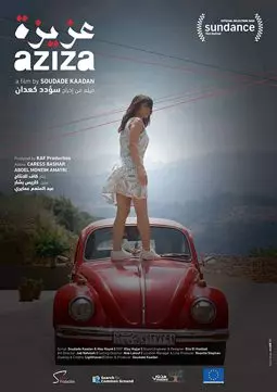 Азиза - постер