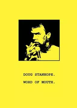 Даг Стэнхоуп: Из уст в уста - постер