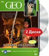 GEO: В дебрях Амазонии - постер