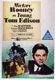 Молодой Том Эдисон - постер