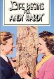 Жизнь начинается для Энди Харди - постер