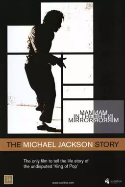 Человек в зеркале: История Майкла Джексона - постер