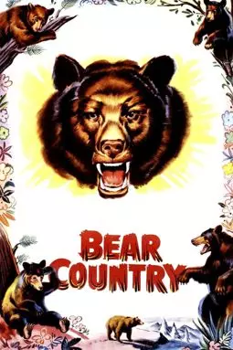 Страна медведей - постер