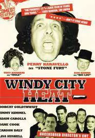 Windy City Heat - постер