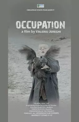 Оккупация - постер