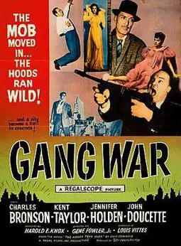 Война с гангстерами - постер