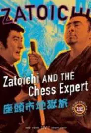 Затойчи и шахматный мастер - постер