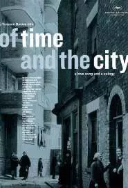 Время и город - постер