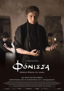 Fonissa - постер