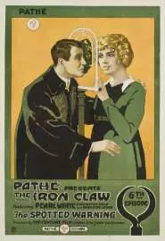 The Iron Claw - постер