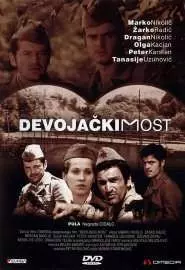 Devojacki most - постер