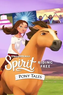 Spirit Riding Free: Ride Along Adventure - постер