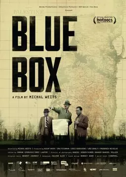 Голубая коробка - постер
